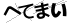 CAPTCHA