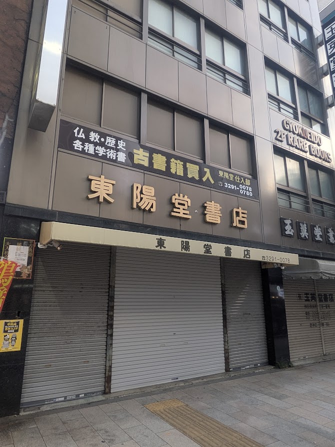 お店の写真