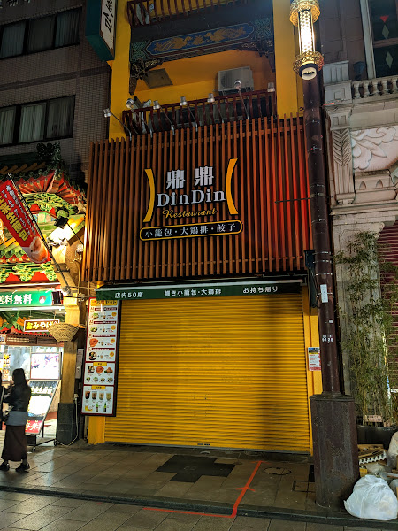 お店の写真