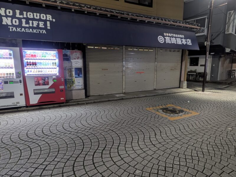 お店の写真
