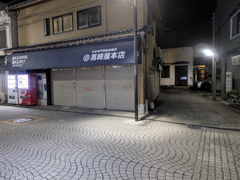 お店の写真