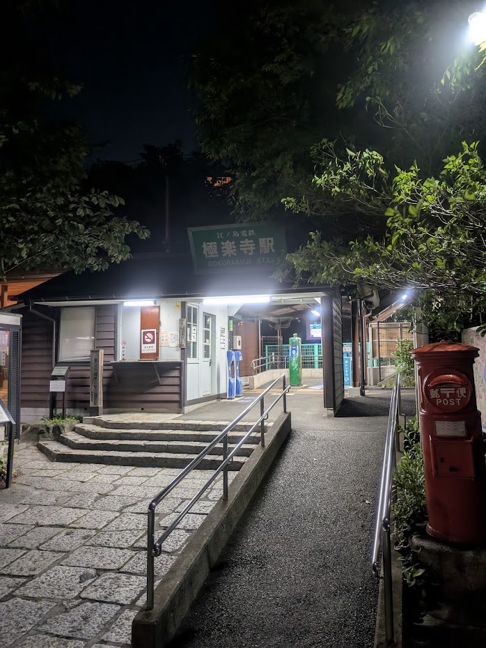 駅の写真