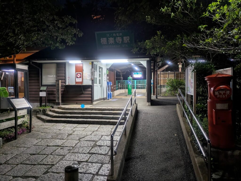 駅の写真