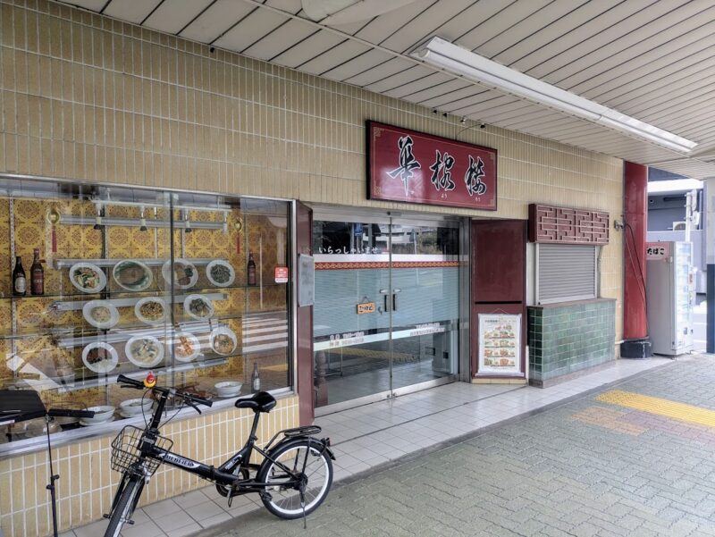 レストランの写真