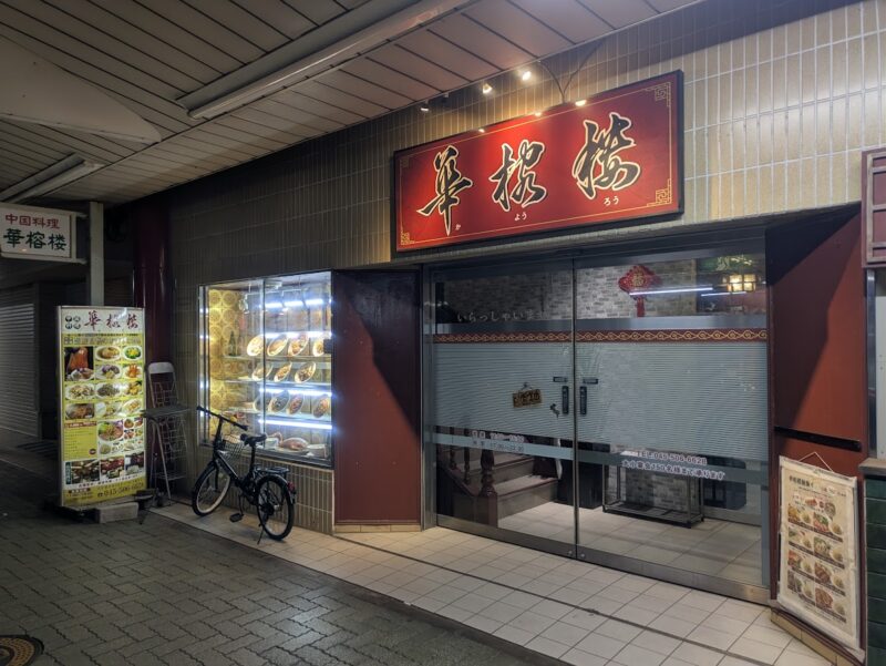 レストランの写真