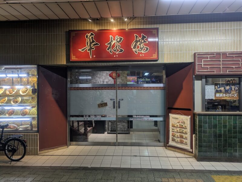 レストランの写真